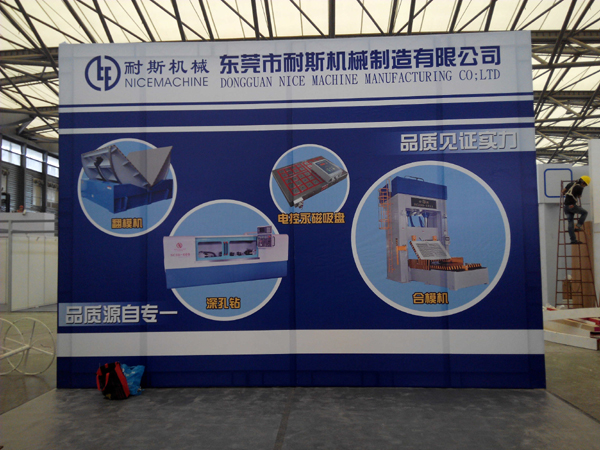 2014中国国际模具技术各设备展览会布展聚闻-原来独家生意是可以这样做的