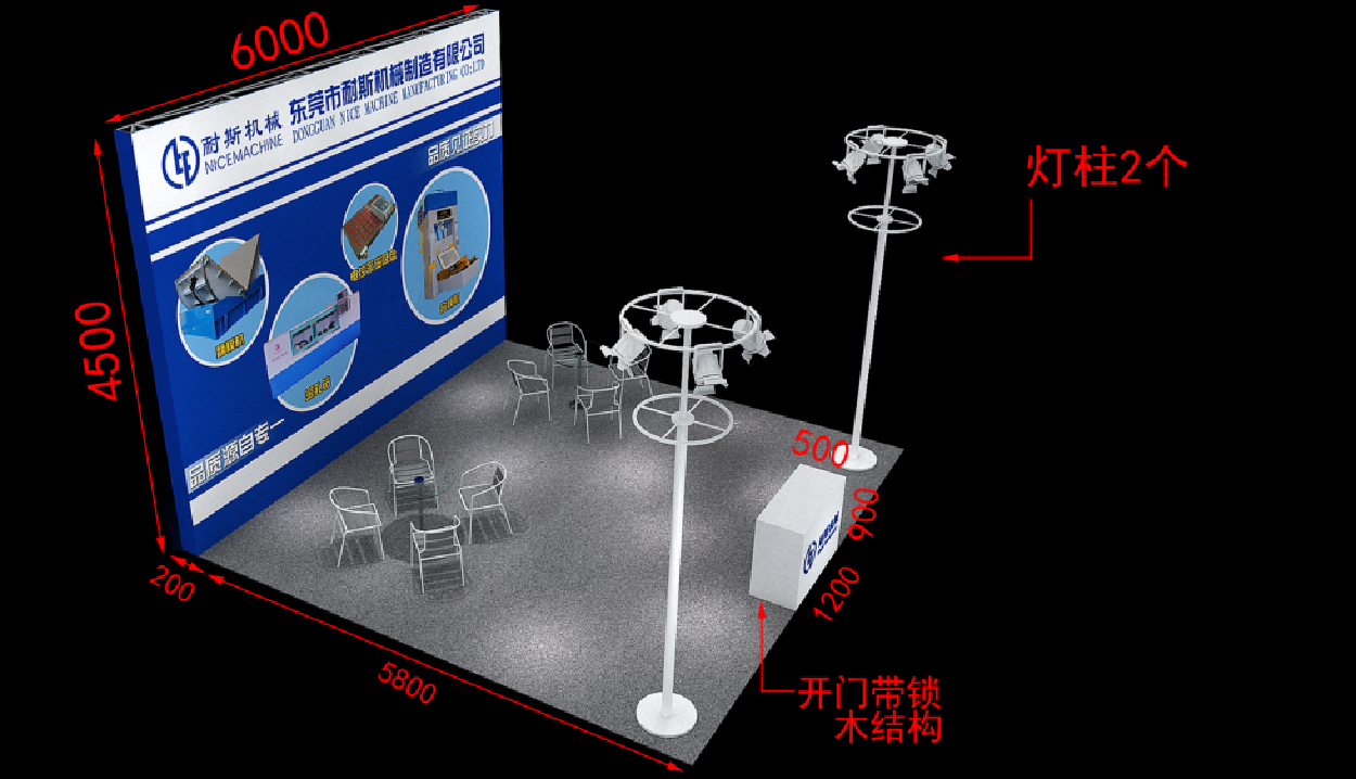 耐斯机械2015年广州国际模具展览会展展位搭建商招标