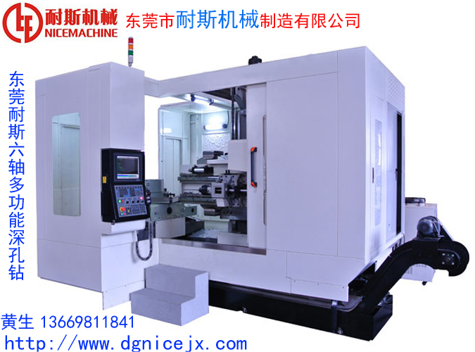 五轴.六轴多功能深孔钻床系例