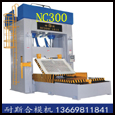 NC300-2518立式磁盘合模机,飞模机,翻模机,深孔钻,棒料深孔钻,CNC磁盘