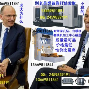台湾质量最好成本最低的200吨智能磁盘立式合模机,飞模机,棒料机深孔钻