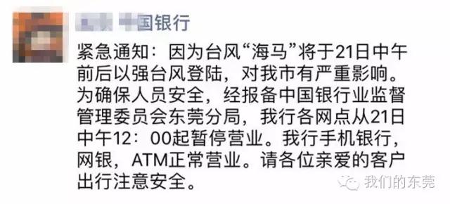 就让风继续吹吹吹🌬🌬🌬……只要您有给我们下单,风雨无阻,耐斯照常为您出单!