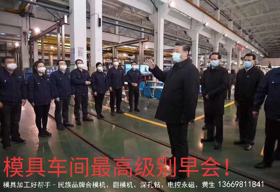 更好用的民族品牌合模机、磁盘合模机、压板合模机、立式合模机、立式磁盘合模机、立式压板合模机、龙门式压板合模机、龙门式磁盘合模机与您分享--打败竞争对手,打败3个人就够了!