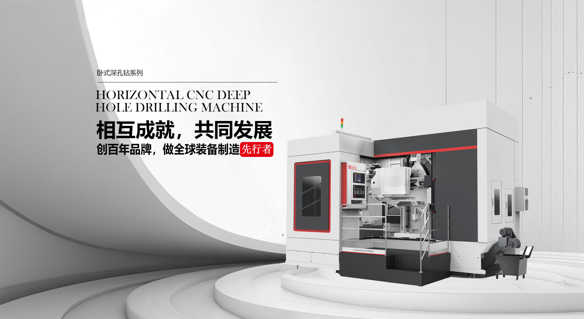 东莞市耐斯机械制造有限公司